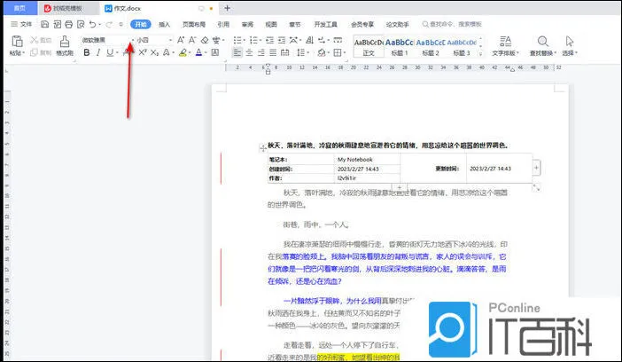 WPS文档怎么下载字体 下载字体并安