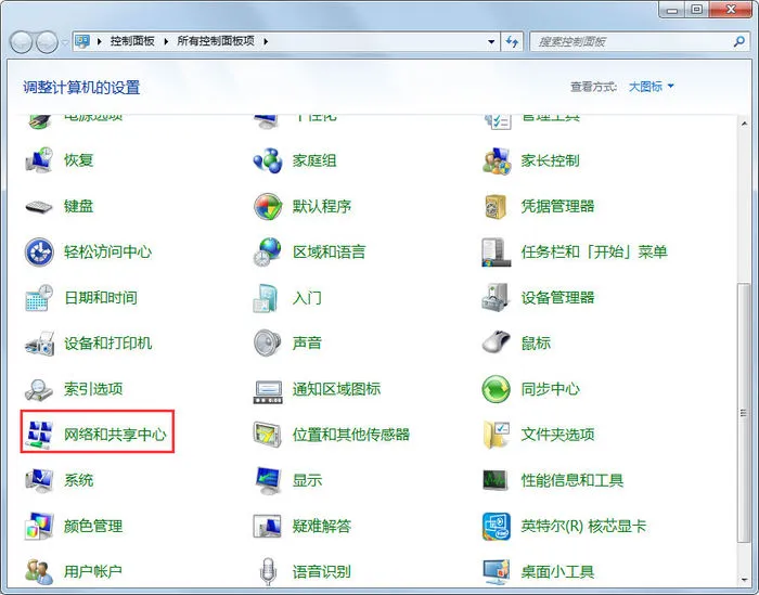 Win7文件共享怎么设置 Win7共享设