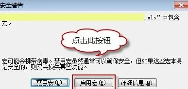 Excel宏怎么使用t