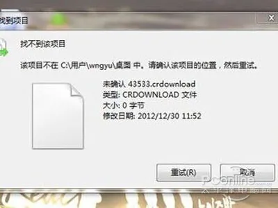 crdownload怎么打开