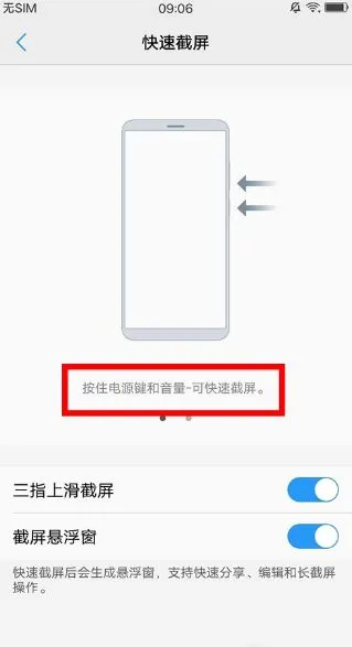 vivo怎么截屏/截长图 vivo截屏/截