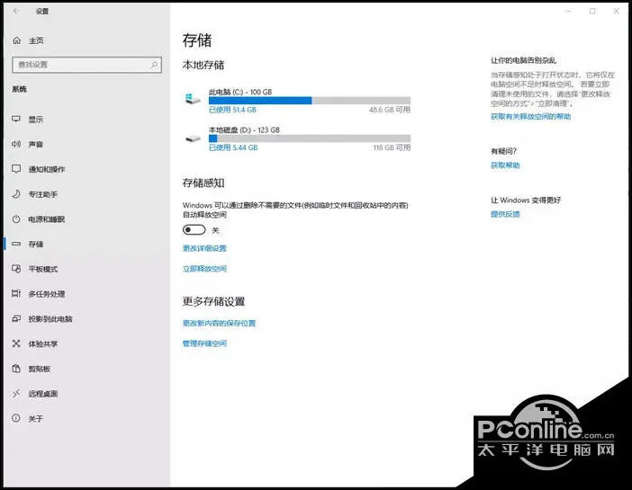 Win10C盘满了怎么清理 Win10清理C