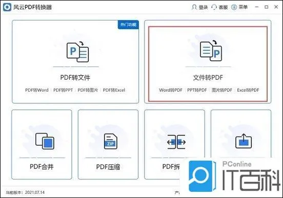 epub怎么转换成pdf epub文件转pdf