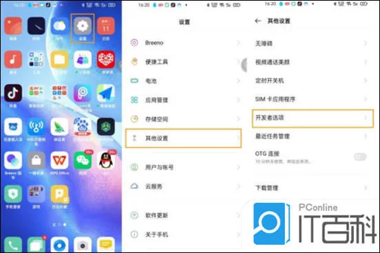 oppo手机怎么连接电脑传输文件 opp