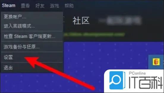 steam改密码怎么改 steam修改密码