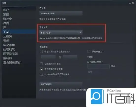 steam下载速度怎么加快 steam满速下载方法【详解】