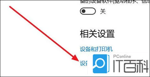 win10蓝牙开关不见了怎么办 win10蓝牙开关不见了完美解决方法【详解】