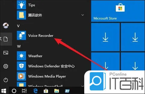 win10录音机怎么打开 打开windows1