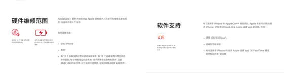 
iPhone 13 官方维修定价出炉，摔一