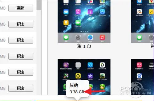 ipad怎么清理内存垃圾