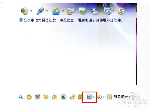 qq怎么截图?