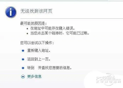 淘宝网打不开怎么办