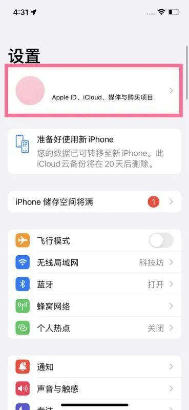 苹果怎么取消包月预订 iphone取消自动续费服务教程【详解】