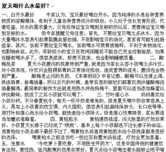 word文档怎么排版 word文档排版方