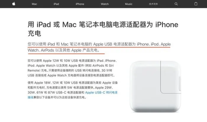 Mac笔记本电源适配器可以为iPhone或iPad充电吗【详解】