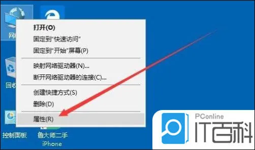 win10如何开启NetBios网络协议 Net