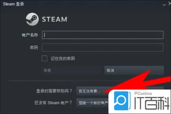 steam密码忘了怎么找回 steam密码