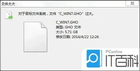 对于目标文件系统文件过大怎么办 u盘有空间提示目标文件过大的解决方法【详解】