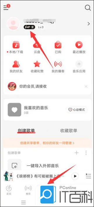 怎么关闭网易云自动续费 网易云怎