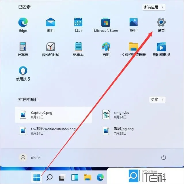 Win11麦克风权限在哪里开启 Win11开麦克风访问权限教程【详解】