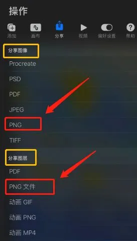 procreate导出png图片为什么有白底 procreate导出png图片有白底原因分析【详解】