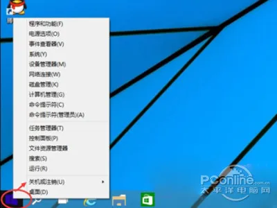 右键快捷关闭Win10