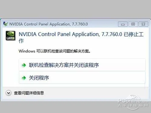 【nvidia控制面板打不开怎么办】