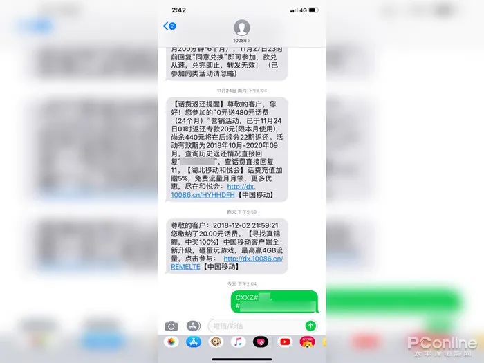 携号转网怎么办理