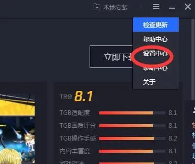 腾讯手游助手怎么设置不卡 腾讯手