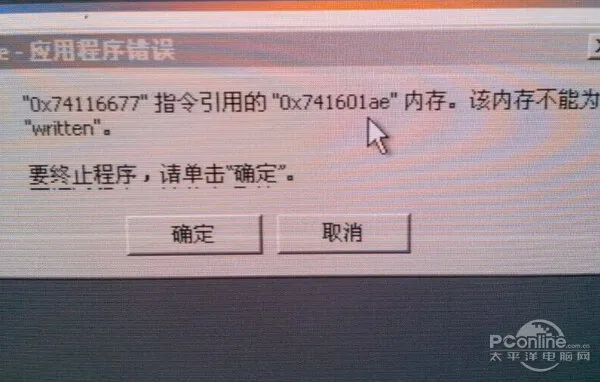 该内存不能为written怎么解决