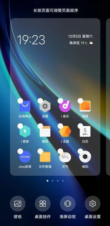 iQOO Neo3怎么批量整理桌面图标  i