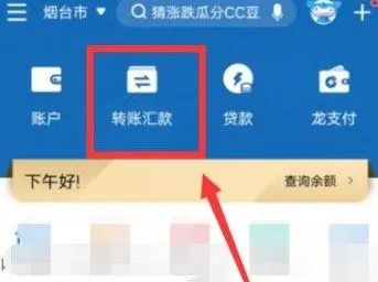 建设银行手机app怎么删除账户明细 