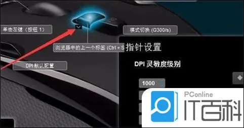 罗技鼠标宏怎么设置 罗技鼠标宏设