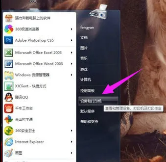 Win7系统怎么用打印机扫描文件 Win7系统用打印机扫描文件方法【详解】