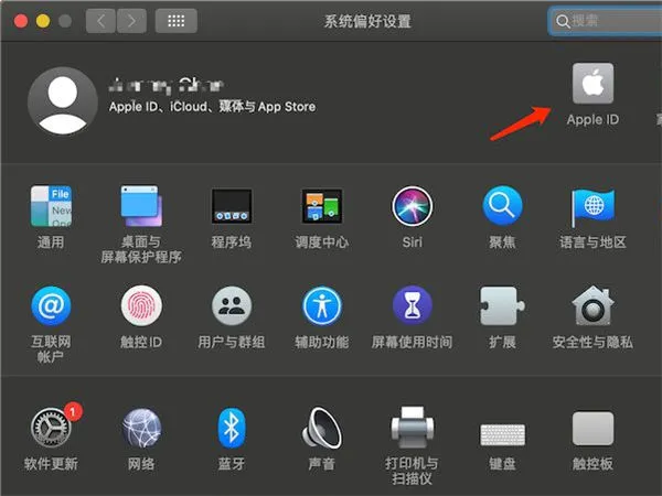 Mac如何退出Apple ID Mac退出Apple