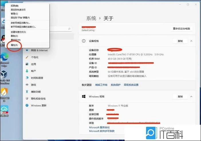 Win11远程桌面连接怎么设置 Win11远程桌面连接设置方法【详解】