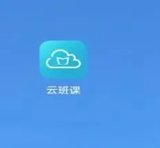 智慧职教云怎么退出班级 智慧职教