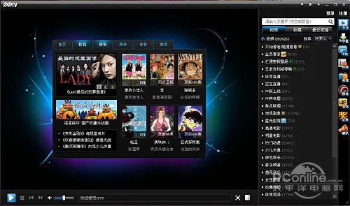 什么软件看电影最好？软件二、pptv