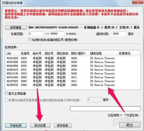 diskgenius怎么用