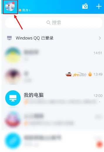 QQ情侣空间在哪设置禁止他人可见 Q