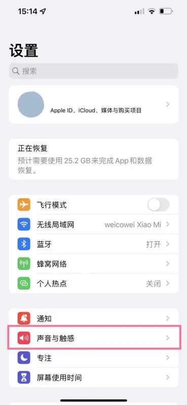 苹果13怎么调静音模式 iphone13静