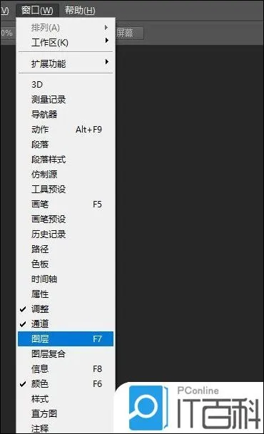 PSCC图层面板怎么调出来 PSCC图层