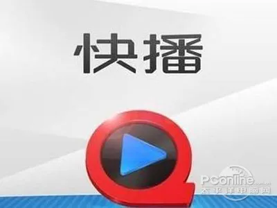 快播下载电影不能接收数据怎么办