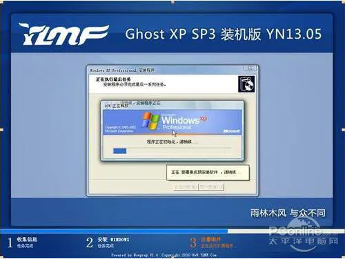 【ghost xp sp3怎么安装】步骤4