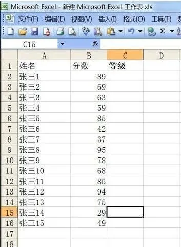 if函数的使用方法嵌套