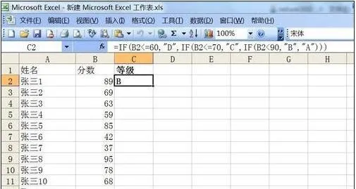 if函数的使用方法嵌套