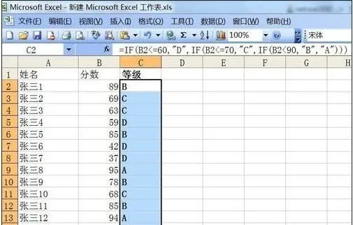 if函数的使用方法嵌套