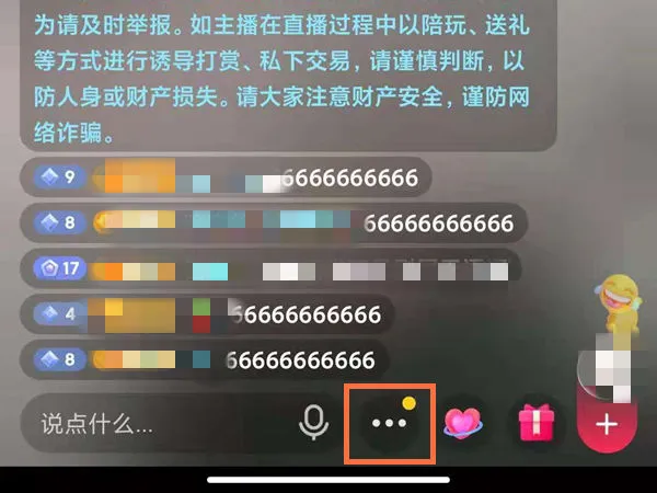 抖音直播小窗口怎么开启 抖音直播