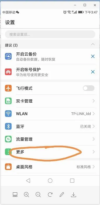 手机怎么设置IPV6网络 手机设置IPV