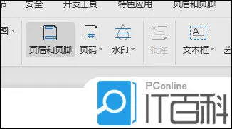 WPSWord怎么设置页眉下面的横线 WP